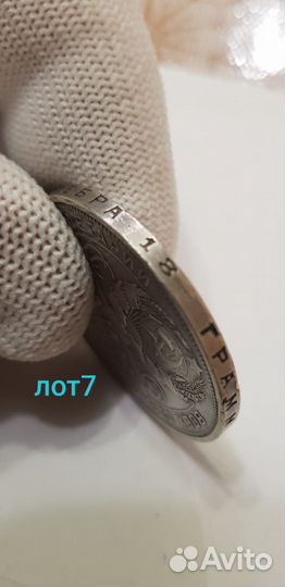 1 рубль 1924 года