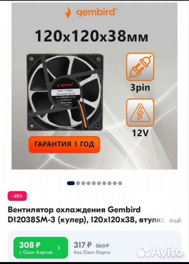 Кулер для корпуса 120