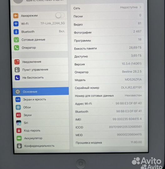 iPad 3