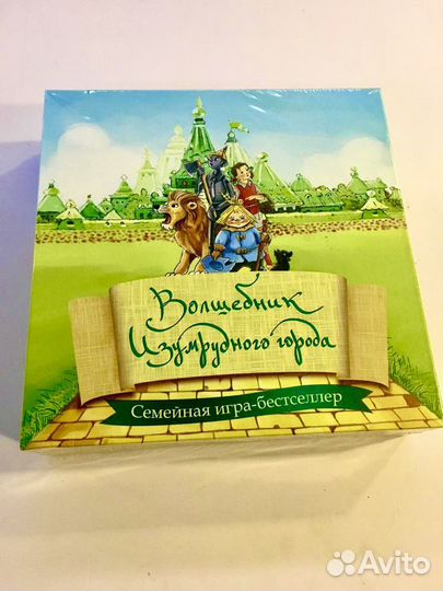Волшебник изумрудного города настольная игра