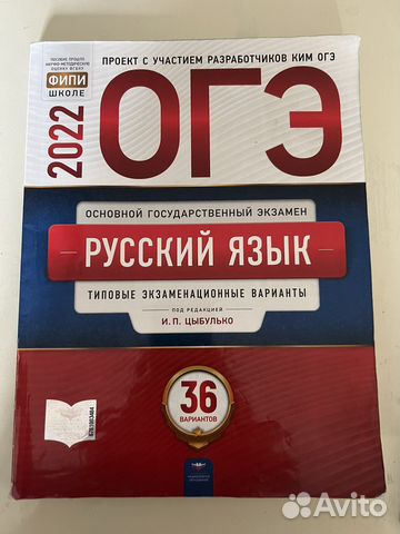 Огэ 2022 Русский язык