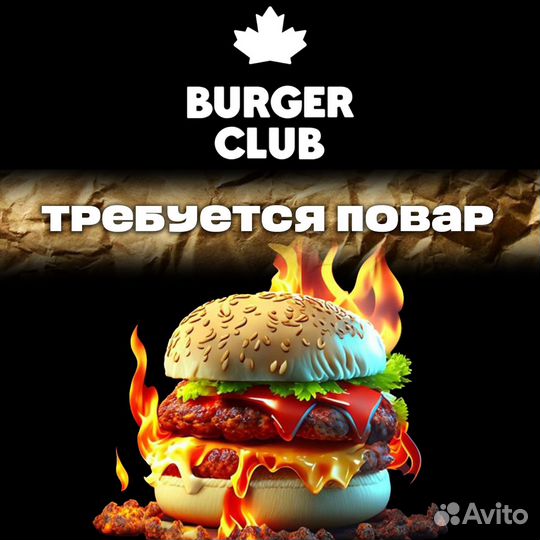 Работа на кухне/Без опыта/утренние, вечерние смены