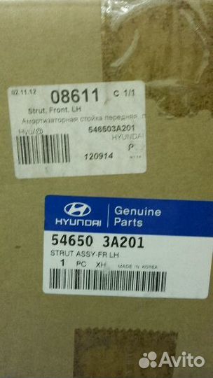 Амортизатор левый Hyundai Trajet