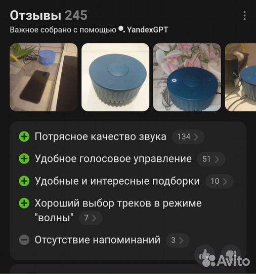 Умная колонка sberboom mini