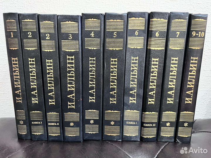Комплект книг из Собрания сочинений Иван Ильин