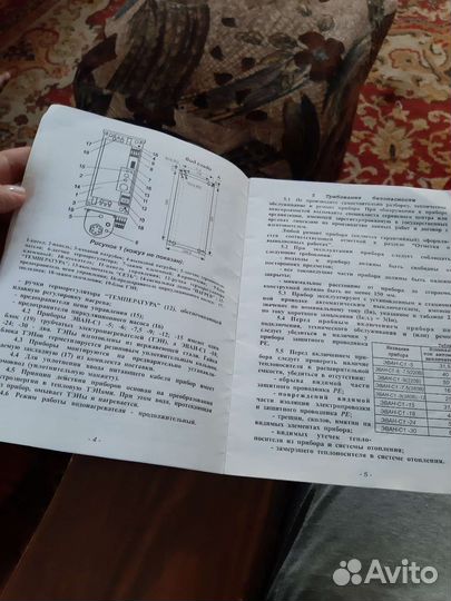 Электроприбор отопительный