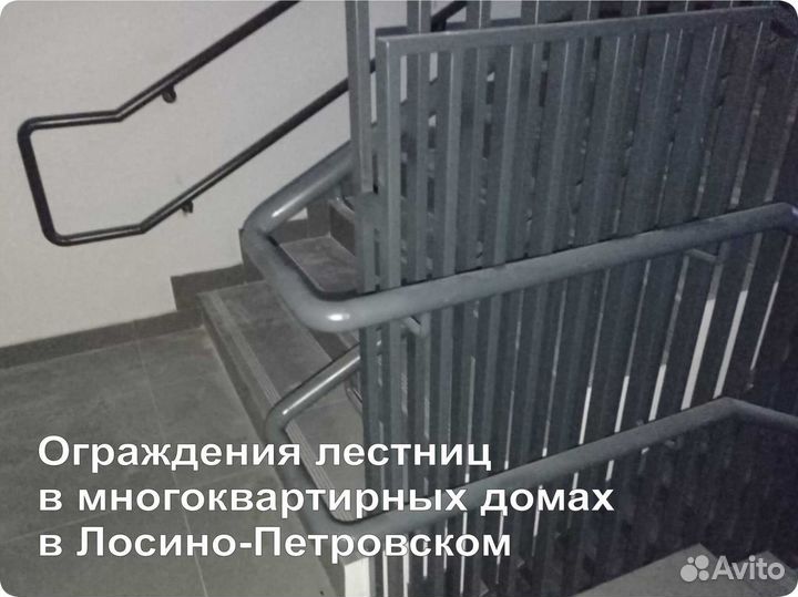 Перила и ограждения для школ