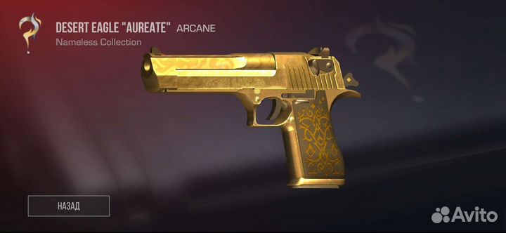 Desert eagle aurate in standoff 2