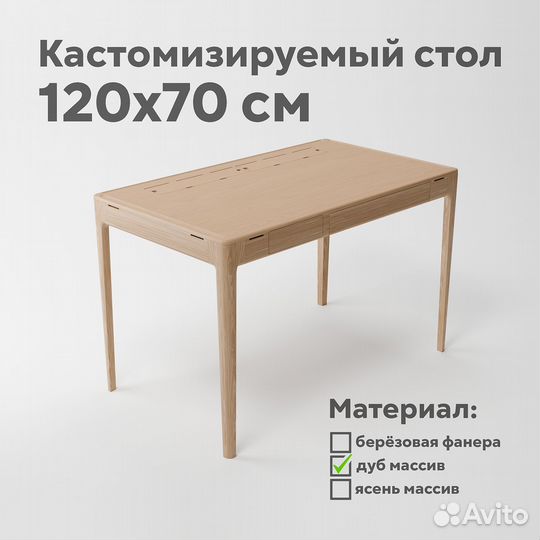 Стол письменный из массива дуба 120х70 см