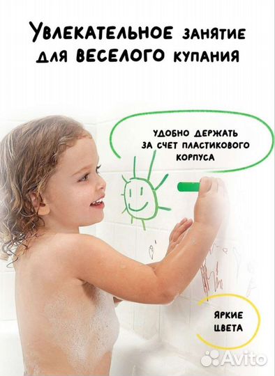 Мелки для ванной