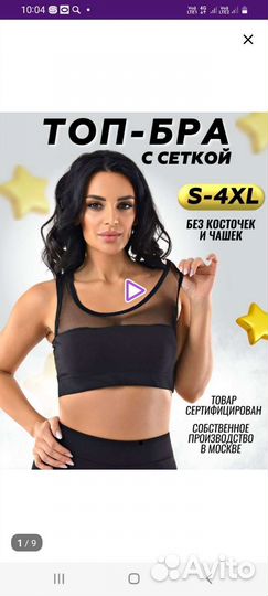 Кроп топ