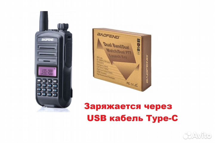 Рация Baofeng UV-7R Type-C разъёмом