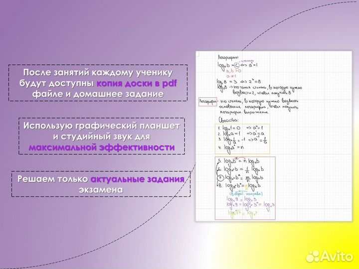 Репетитор по математике и географии онлайн ОГЭ,ЕГЭ