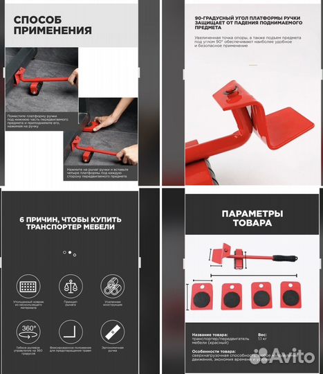 Робот пылесос Домкрат транспортёр для мебели