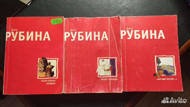 Книги-Герритсен,Рубина,Ларссон, Браун, Пелевин