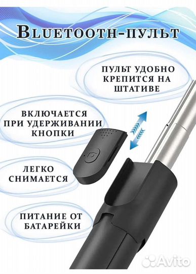 Палка селфи монопод
