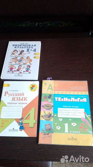 Учебники, рабочим тетради, книги