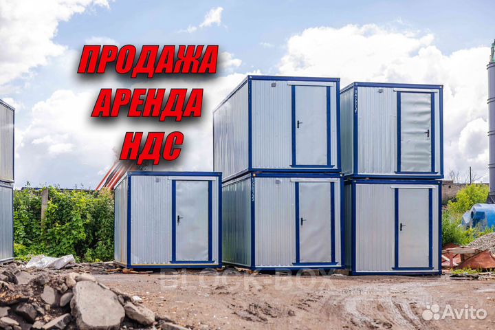 Бытовка - вагончик - безнал