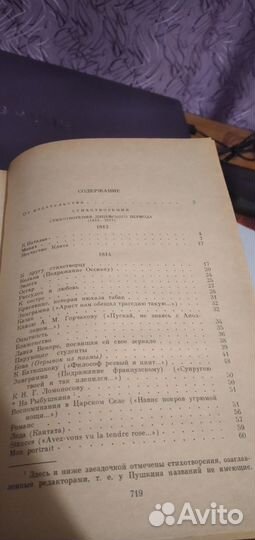 А.С. Пушкин (в 3-ёх томах)