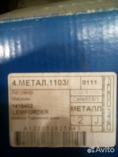 Диски тормозные передние ауди 100 с 3