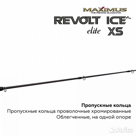 Удочка Maximus revolt ICE XS elite 0,75м до 30г