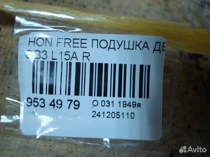 Подушка двс Honda Freed GB3 (Заднее)