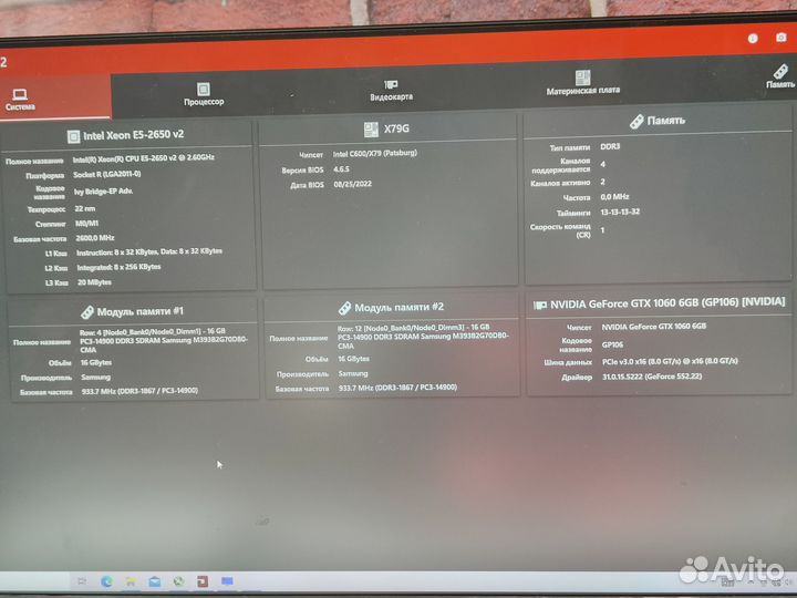 Игровой пк Intel 8 ядер/GTX 1060 6GB/32GB/512GB
