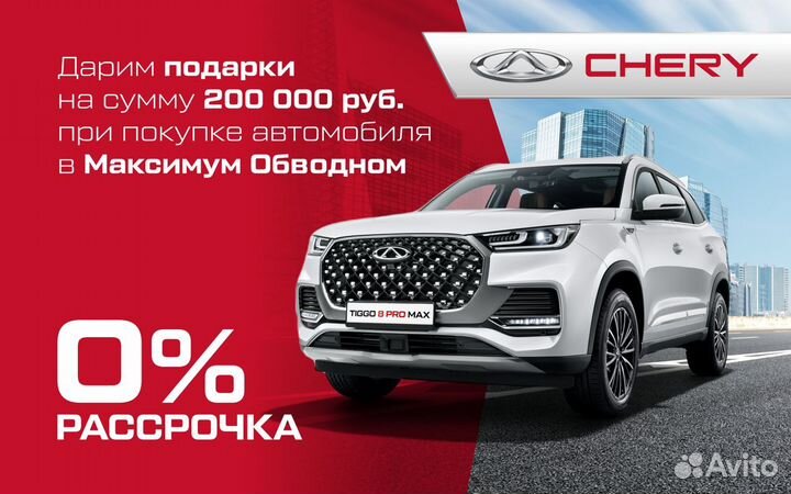 Chery Tiggo 8, 2023