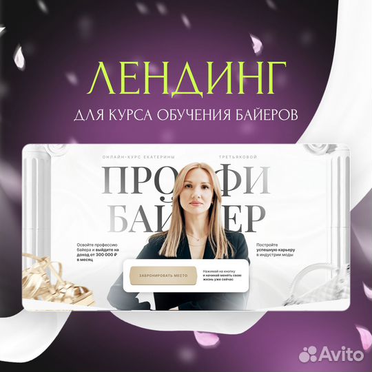 Создание сайтов на Tilda. Веб-дизайнер