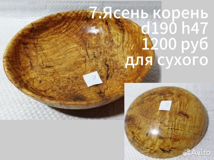 Деревянная посуда