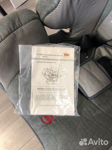 Детское автокресло от 0 до 25 кг