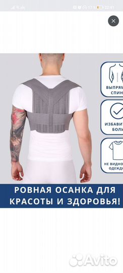 Корректор осанки. XS