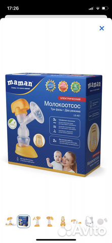Молокоотсос maman