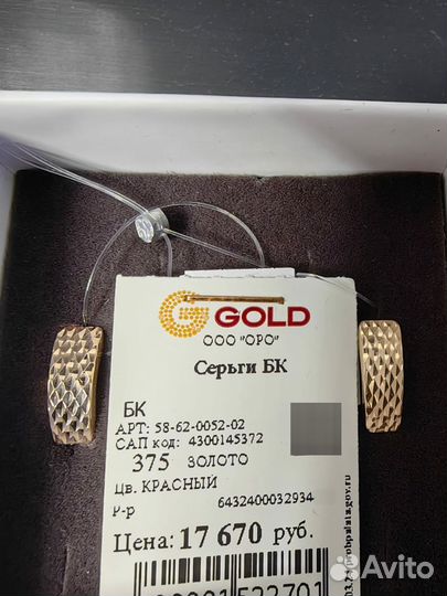 Золотые серьги