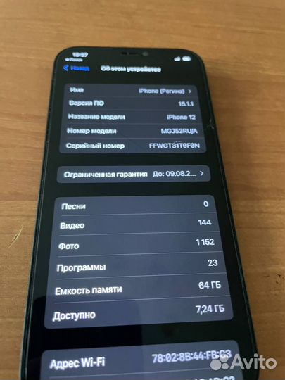 iPhone 12, 64 ГБ