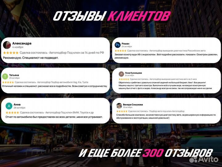 Автоподбор По вашим параметрам