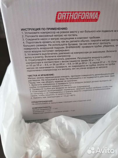 Противопролежневый матрас трубчатый