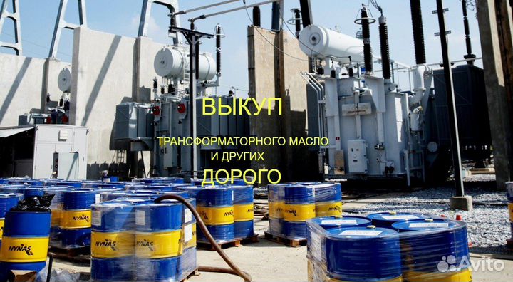 Трансформаторное масло арт2879
