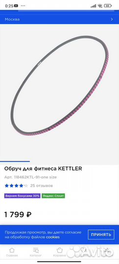 Обруч халахуп 950гр