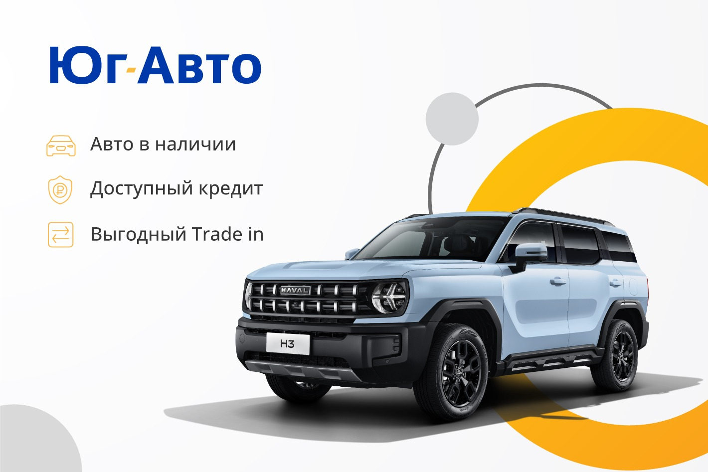 Юг-Авто HAVAL PRO Дзержинского. Профиль пользователя на Авито