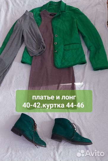 Комплект женской одежды