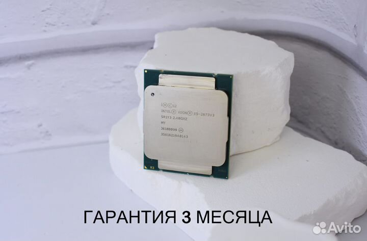 Xeon E5 2673 V3 оптом