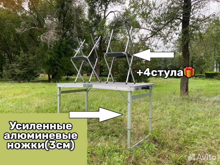 Стол для туристов с усиленными ножками