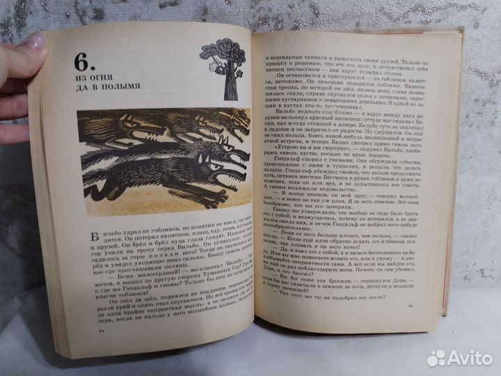 Хоббит или туда и обратно