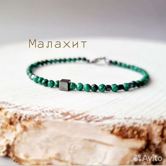 Браслет с малахитом