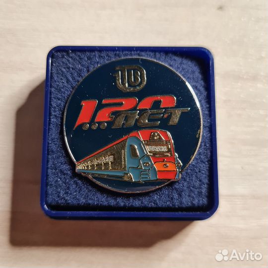 Значок мцд поезд Иволга 120 лет твз