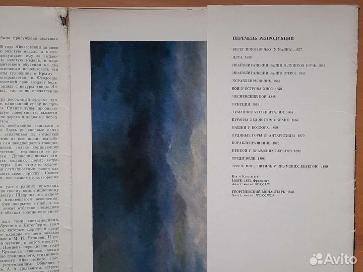 Книги о художниках