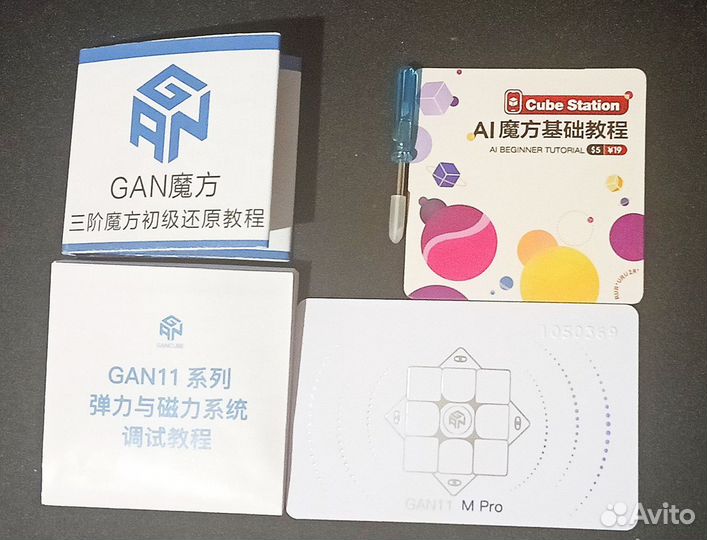 GAN 11 M PRO