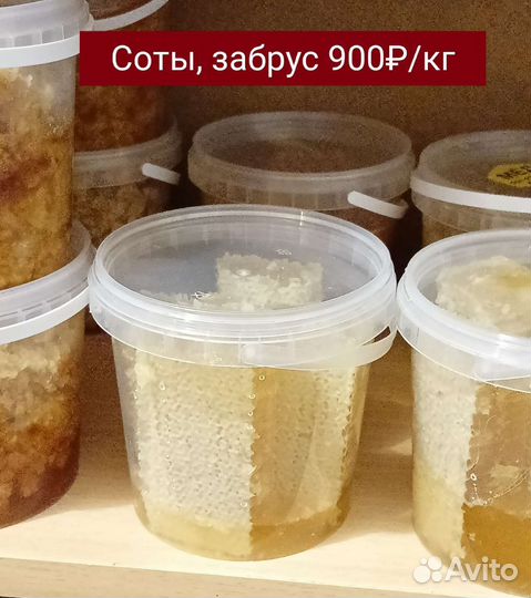 Липовый мёд 1л