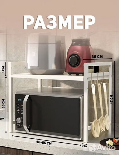 Полка для микроволновки. Новая